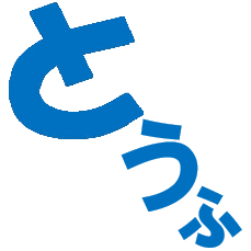 とうふアイコン